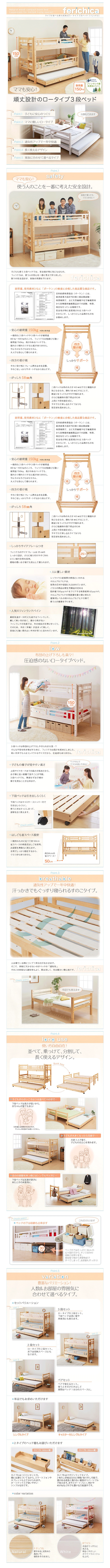 二段ベッド タイプが選べる頑丈ロータイプ収納式ベッド fericica フェリチカ