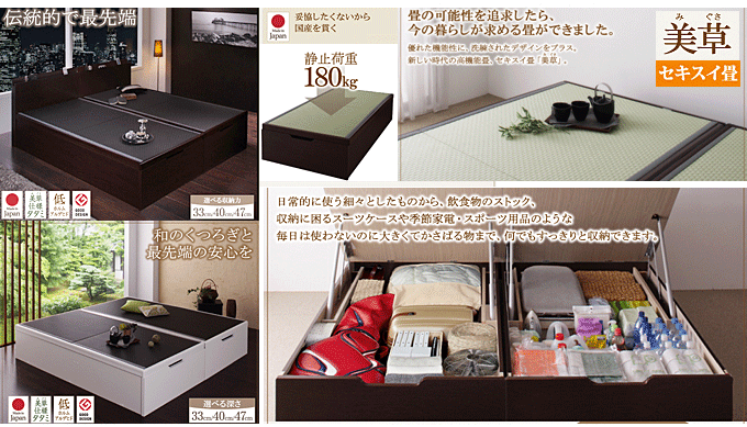 畳ベッド　日本製 跳ね上げ収納