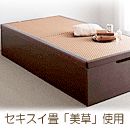 畳ベッド ヘッドレス　日本製 跳ね上げ収納 コメロ　ダークブラウン