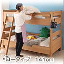 ロータイプ木製二段ベッド　ピクエ・レギュラー　ナチュラル