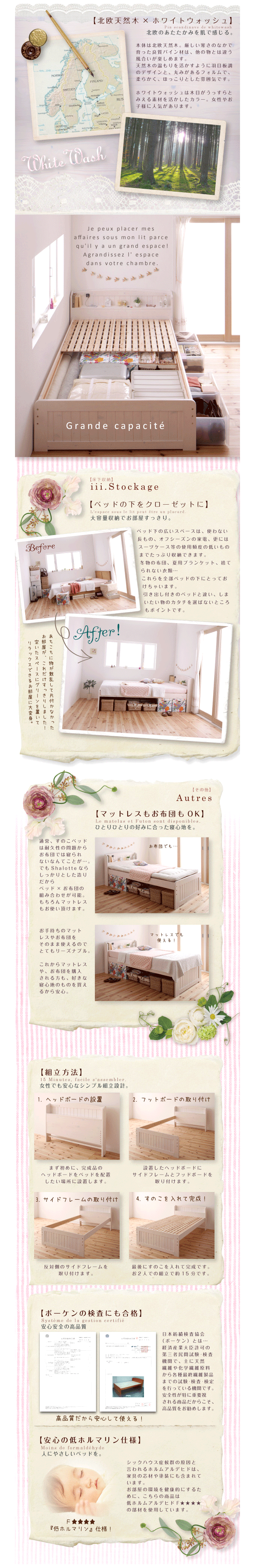 宮棚&コンセント付きすのこベッド シャロット使用例