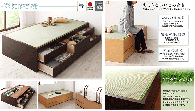 畳ベッド タタミを愛する日本人に タタミベッド シングルサイズ セミダブルサイズ ダブルサイズ｜問屋卸し格安通販モモダ家具