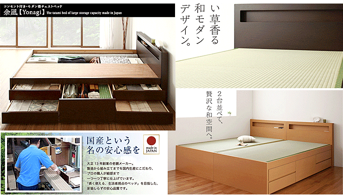畳ベッド タタミを愛する日本人に タタミベッド シングルサイズ 