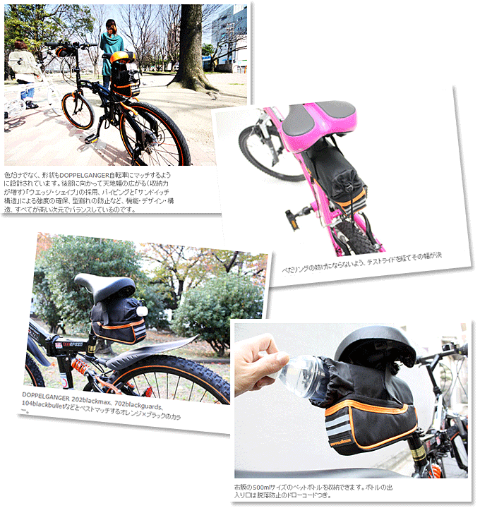 ドッペルギャンガーボトルバッグ DB-1|問屋卸し格安通販モモダ家具