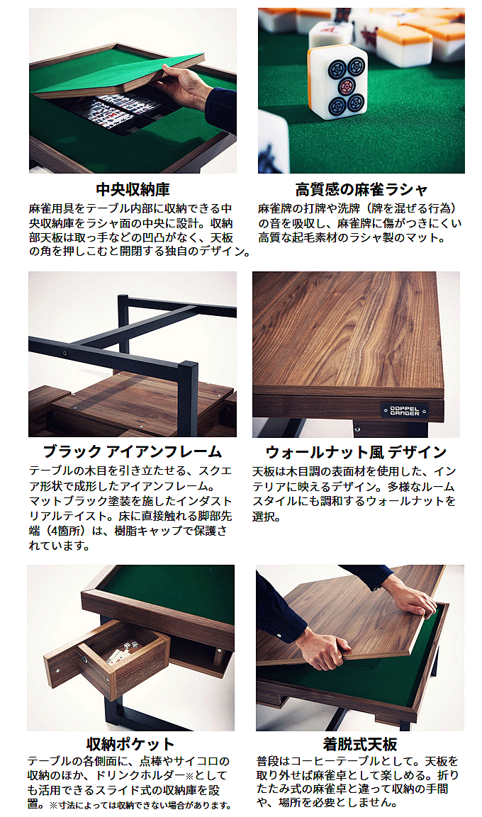 モダンスタイル マージャン テーブル DDS490使い方