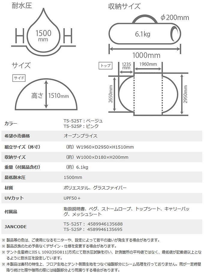 Chr[`eg T5-525T T5-525Pdl