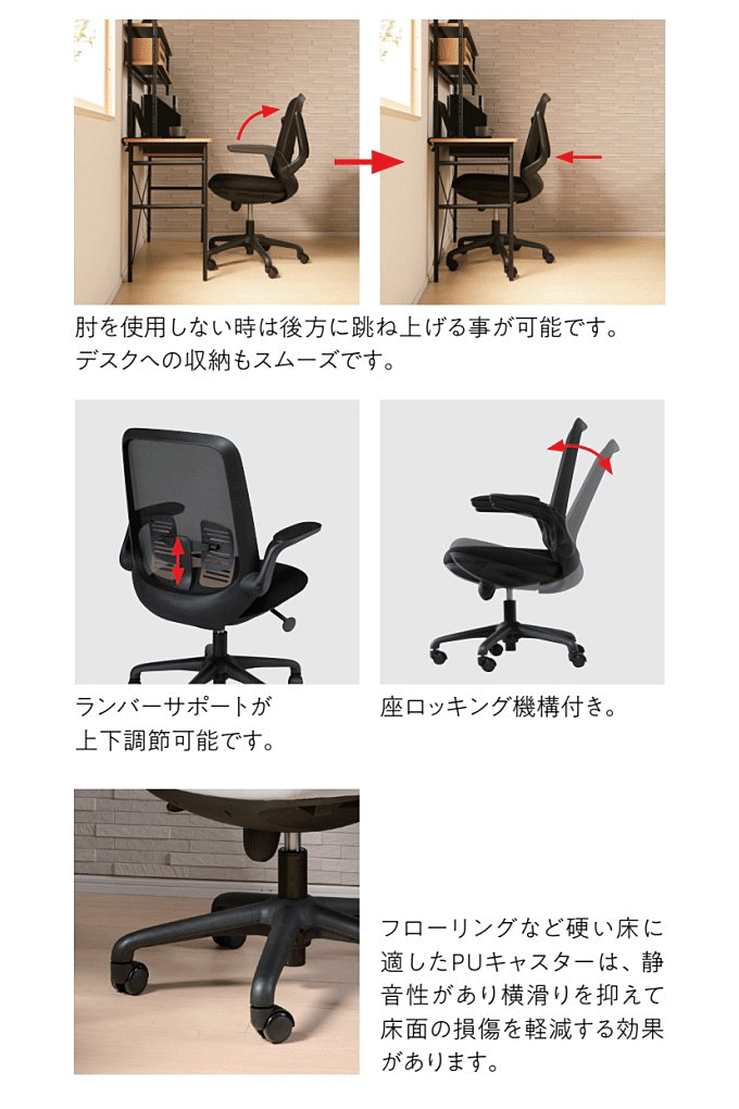 ブラスホームチェア 特徴
