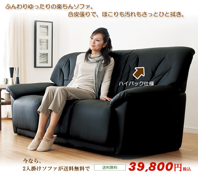 合成皮革コーナーソファ 3490-63