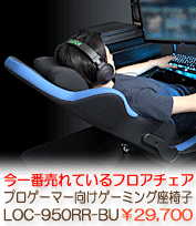 �Q�[�~���O���֎q�@�v���V���[�Y�@LOC-950RR-BU�@�u���[���u���b�N