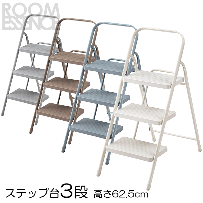 取っ手付きステップ台 3段 踏み台 幅41×奥行75×高さ94cm 折りたたみ式