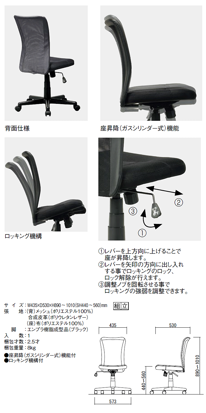 デスクチェア オフィスチェア 肘無し メッシュバックチェア SNIPER(BK