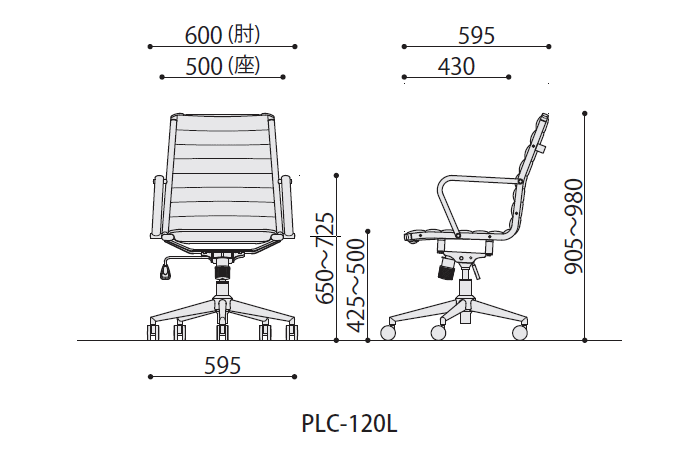 オフィスチェア　PLC-120L仕様