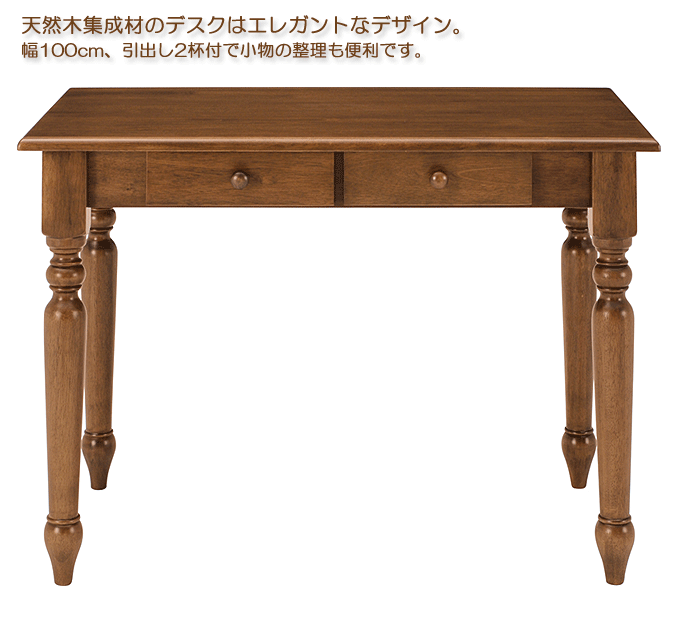 天然木デスク SD-621 モカブラウン