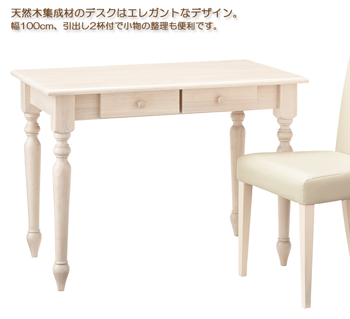 おしゃれな白い天然木デスク SD-621 ホワイトウォッシュ