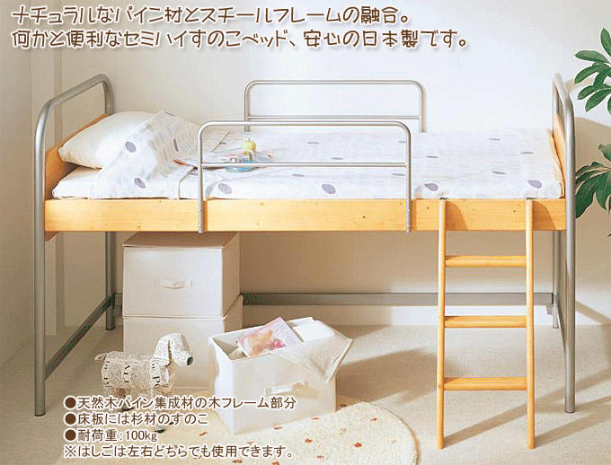 すのこベッド ライフスベッド