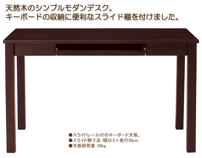 パソコンデスク SD-637 ダークブラウン