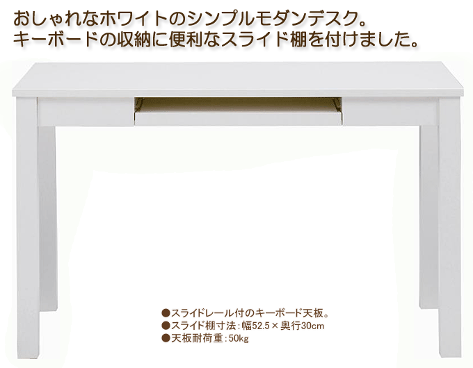 パソコンデスク SD-637 ホワイト