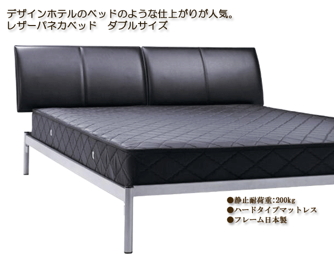 レザーパネカベッド(D)ブラック