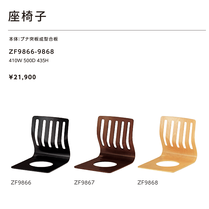 ���֎q�@ZF9866-9868�@���i�d�l