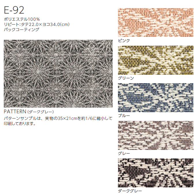 �N���X�@���nE-92