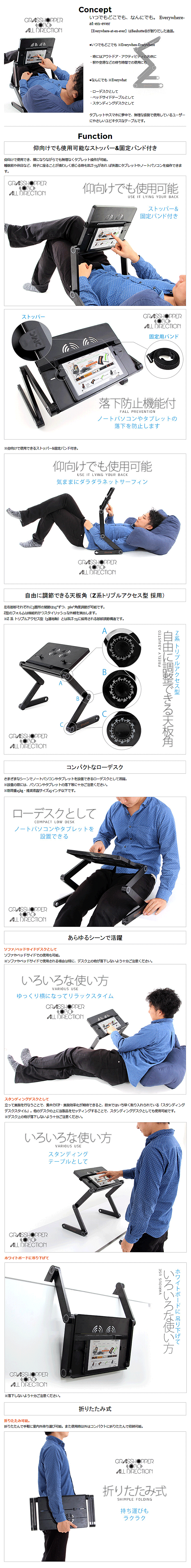 ローデスク トランスフォーム・ロボテーブル グラスホッパーロボ・オールダイレクションBLT-75-BK