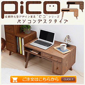 ロータイプパソコンデスク Pico series Pc desk ｜問屋卸し格安通販
