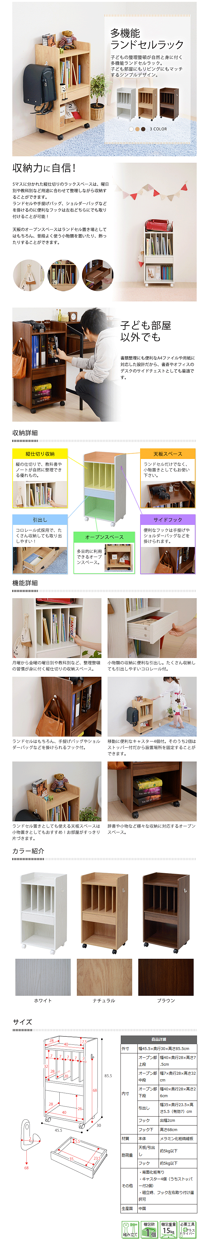 多機能ランドセルラック KKS-0011の商品説明