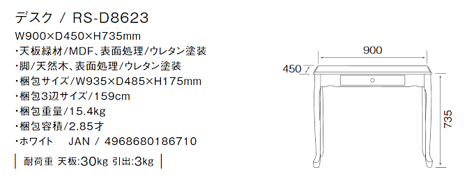 fXNRS-D8623̏i