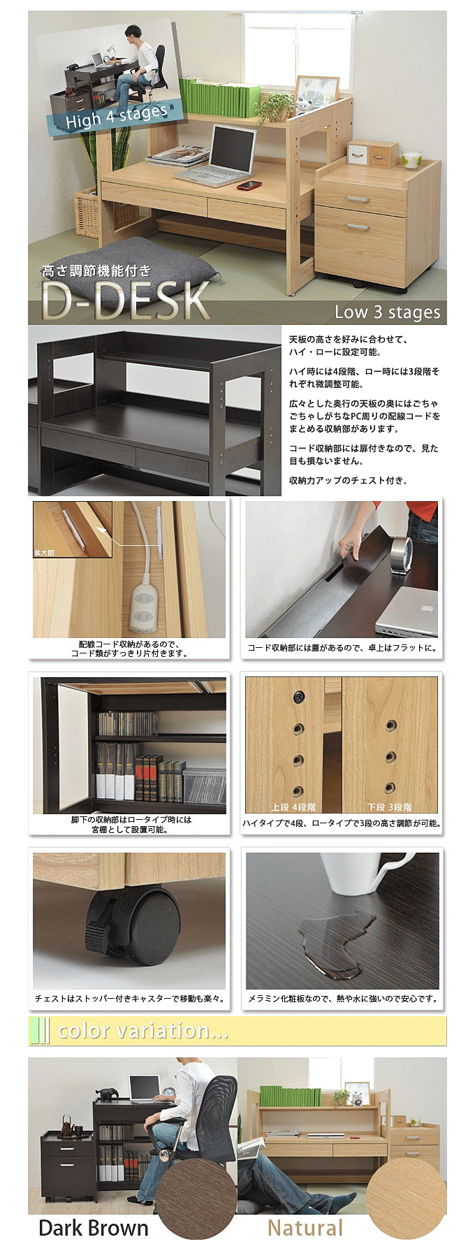 ロータイプデスク 配線収納付D・DESK (ハイタイプ・ロータイプ高さ調整機能付)