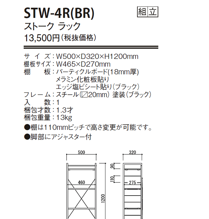 Xg[N@bN@STW-4R(BR)̎dl