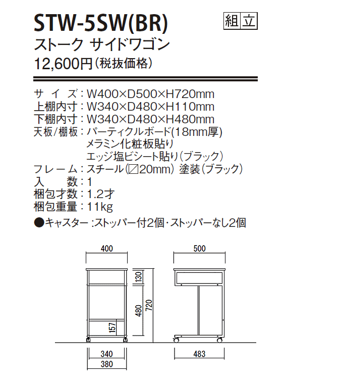 便利なデスクワゴン オフィス 自宅で 傷の付きにくい メラミン天板