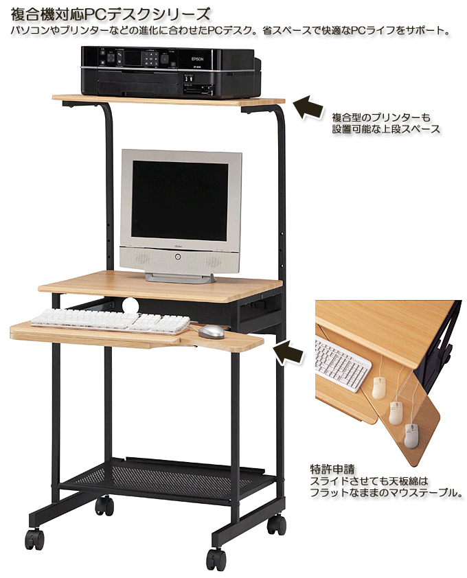 PCデスク PPR-60H-NA