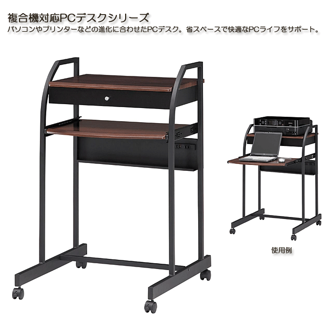 PCデスク PPR-60N DK