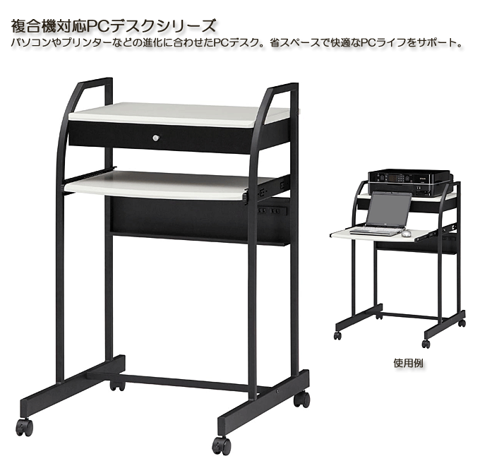 PCデスク PPR-60N IV