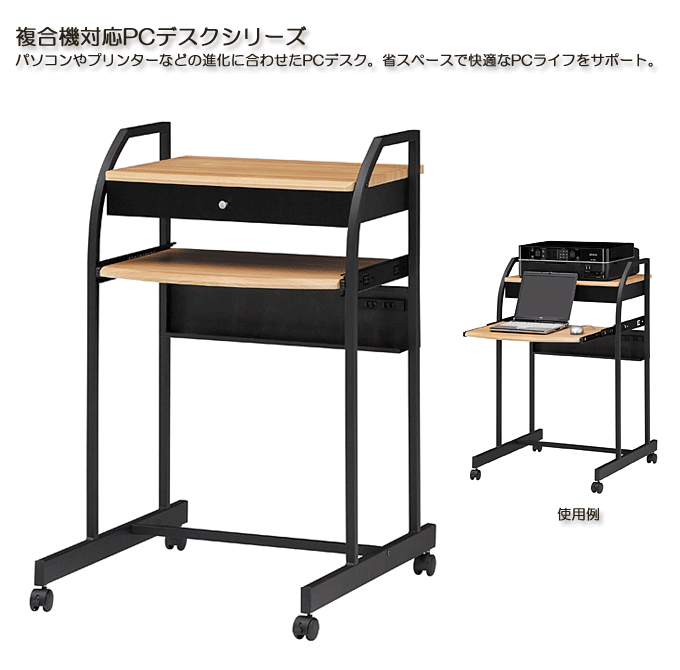 PCデスク PPR-60N NA