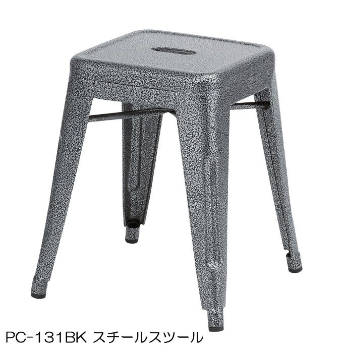 スツール クレール PC-131BK スチール製 スタッキング可能