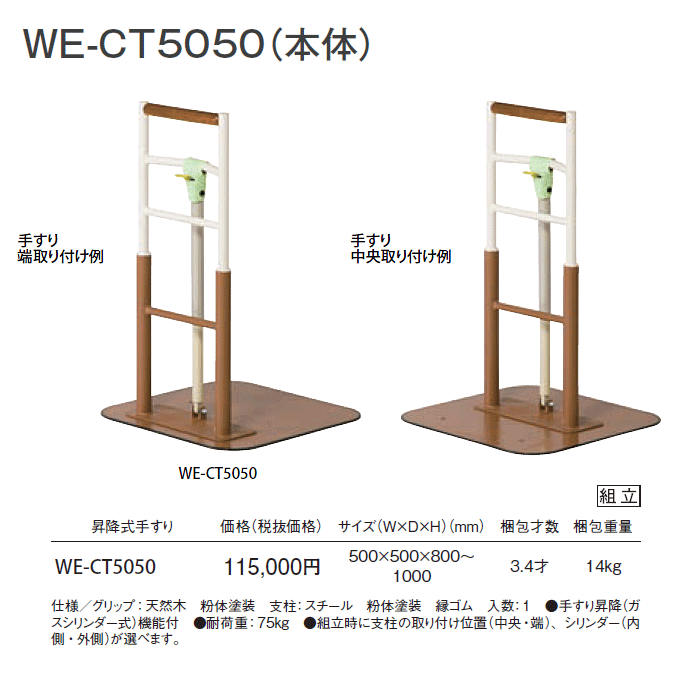 ~肷@WE-CT5050@idl