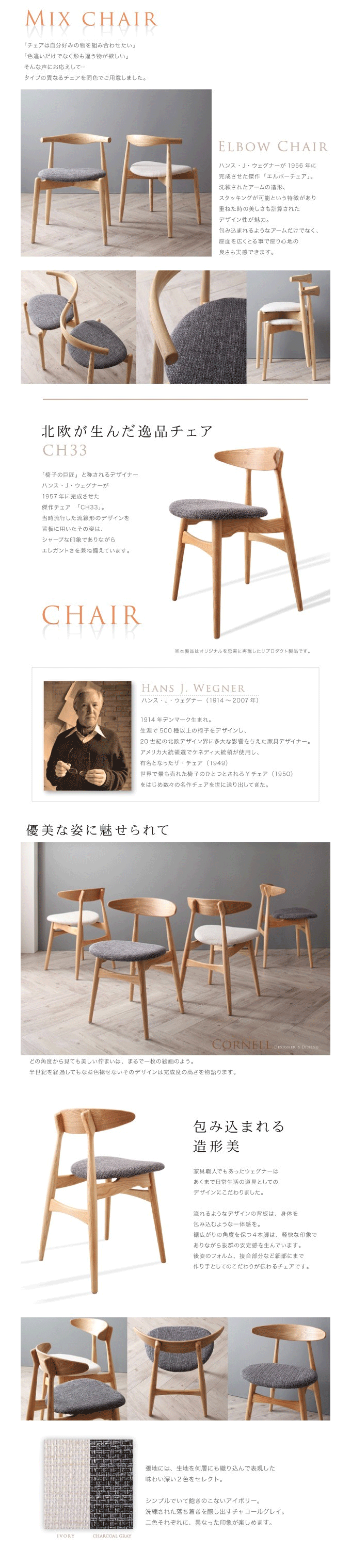 Yチェア リプロダクト品 B とち
