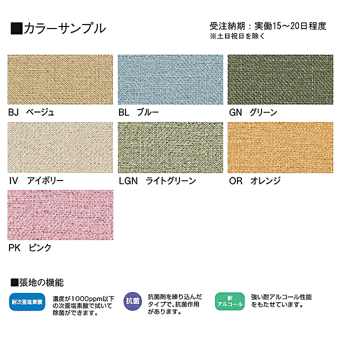 介護椅子 折りたたみチェア FC-770P 合皮サンプル