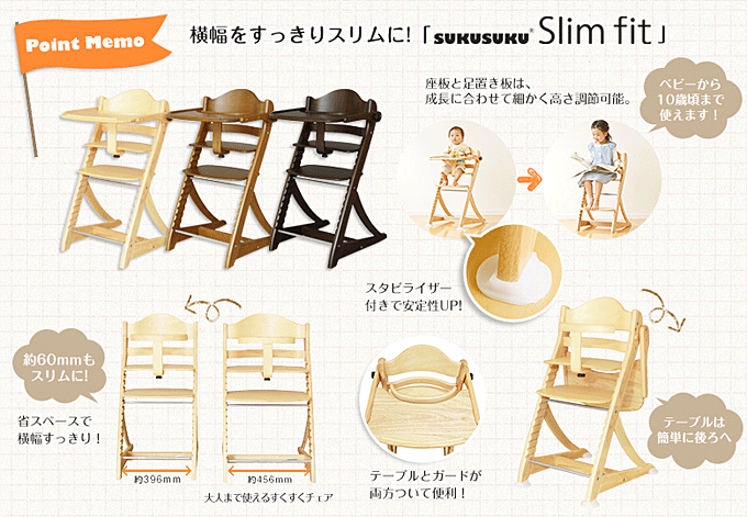 すくすくスリムフィットチェア テーブル&ガード付 - その他