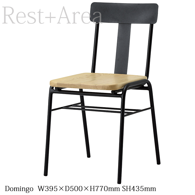 ダイニングチェア 業務用 スチール 幅395mm カフェ レストラン ドミンゴ