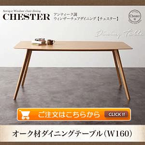 _CjOe[uW160 I[N AeB[N_CjO Chester `FX^[