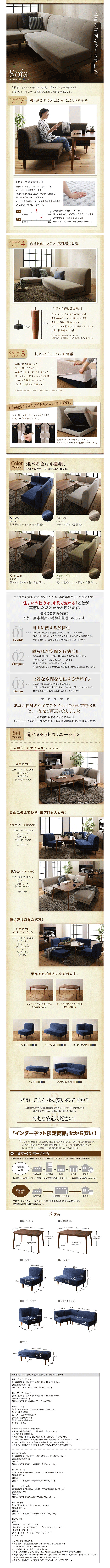 年中快適 こたつもソファも高さ調節 リビングダイニングセット Repol