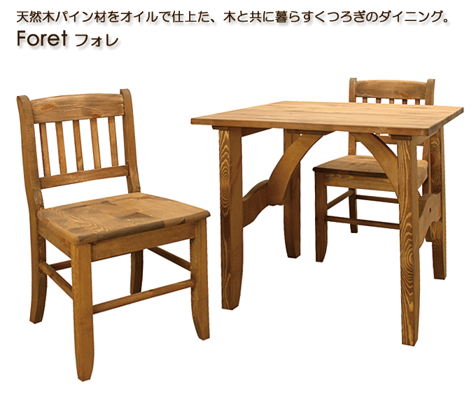 ダイニングテーブル CFS-511/チェアCFS-510