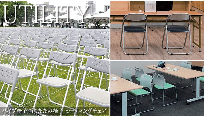 学校の体育館や式典会場で使用される業務用パイプ椅子・折りたたみ椅子の導入例