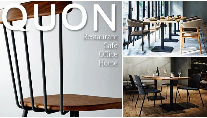 クオン QUON スチール カスタム ファニチャー カフェ レストラン オフィス
