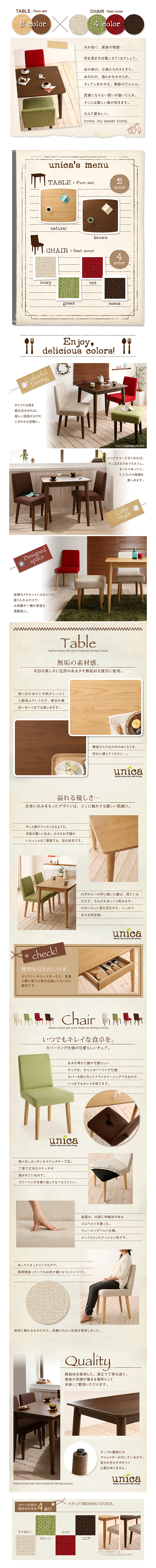 送料無料 ダイニング3点セット 天然木タモ無垢材【unica】ユニカ 