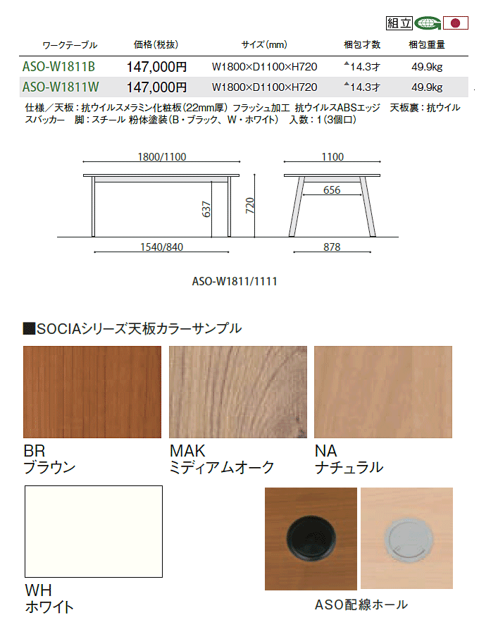 RECX@[Ne[u@180cm@ASO-W1811@idl