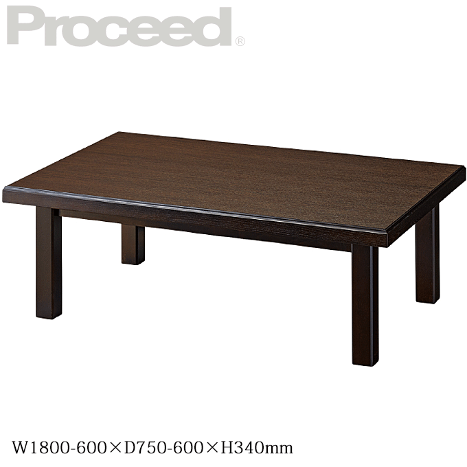 和風テーブル 蓮 座卓 茶