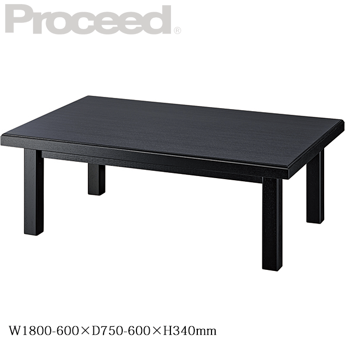 和風テーブル 蓮 座卓 黒